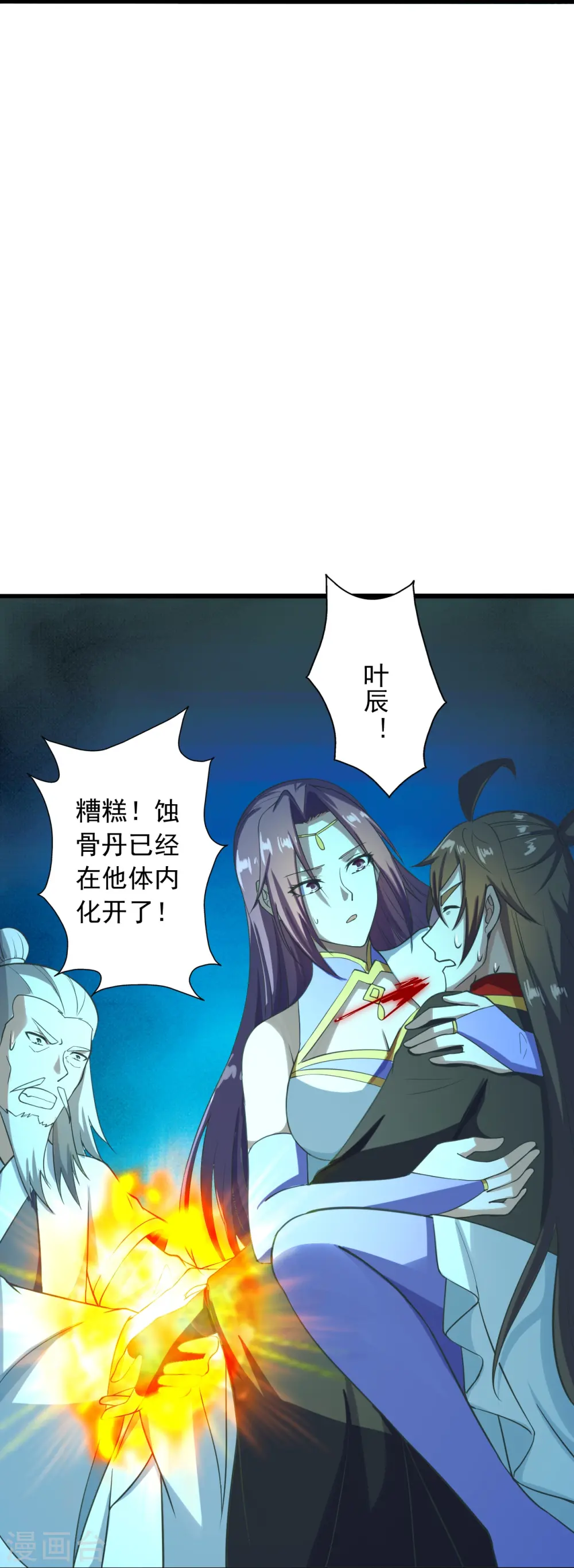 第271话 神火雷霆，一箭隔世 第33页