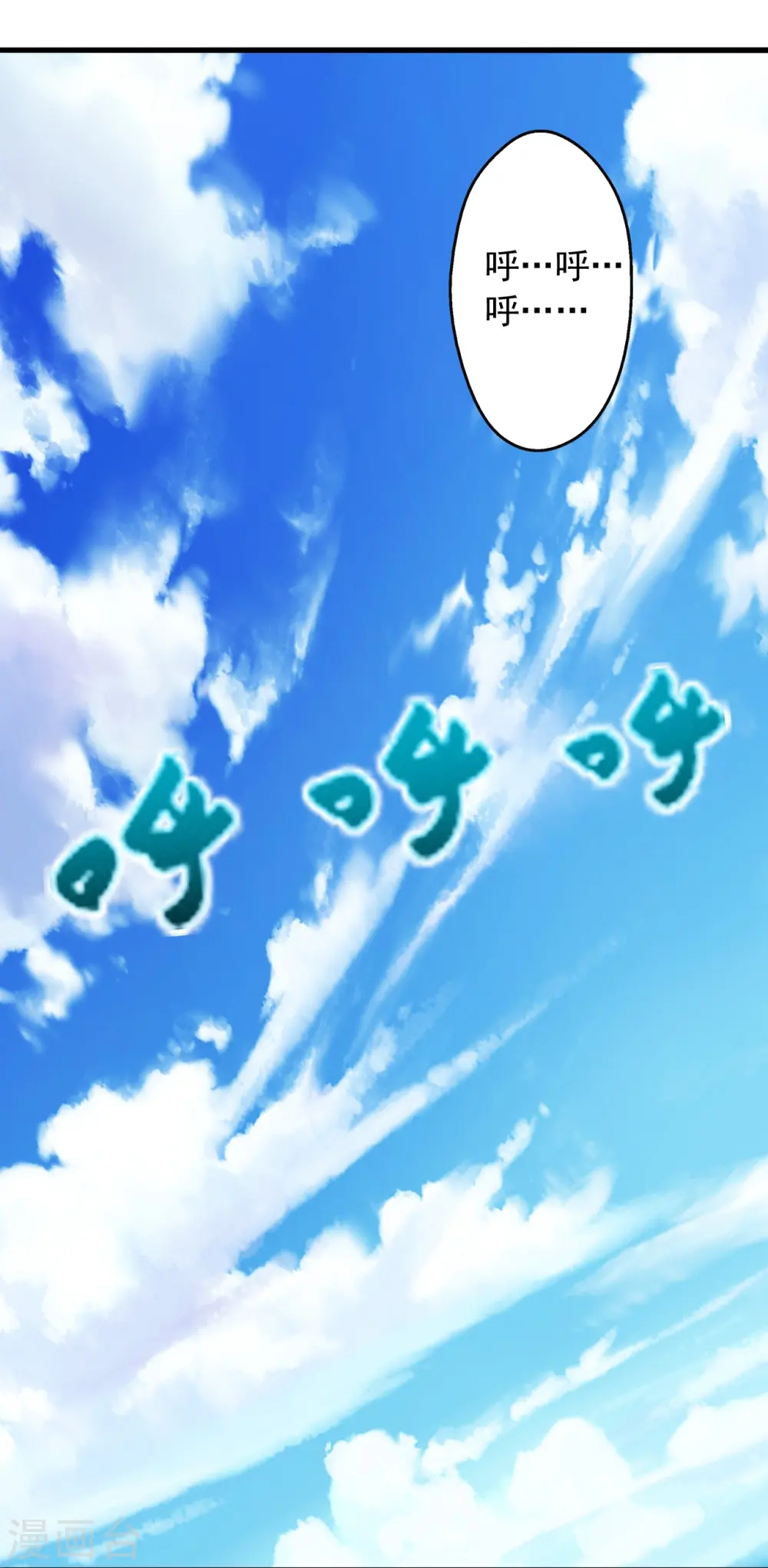 第271话 神火雷霆，一箭隔世 第39页
