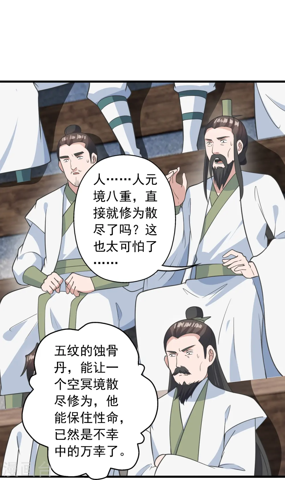 第271话 神火雷霆，一箭隔世 第41页
