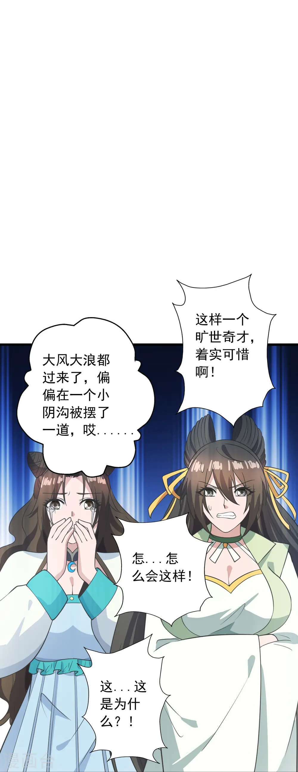 第271话 神火雷霆，一箭隔世 第42页