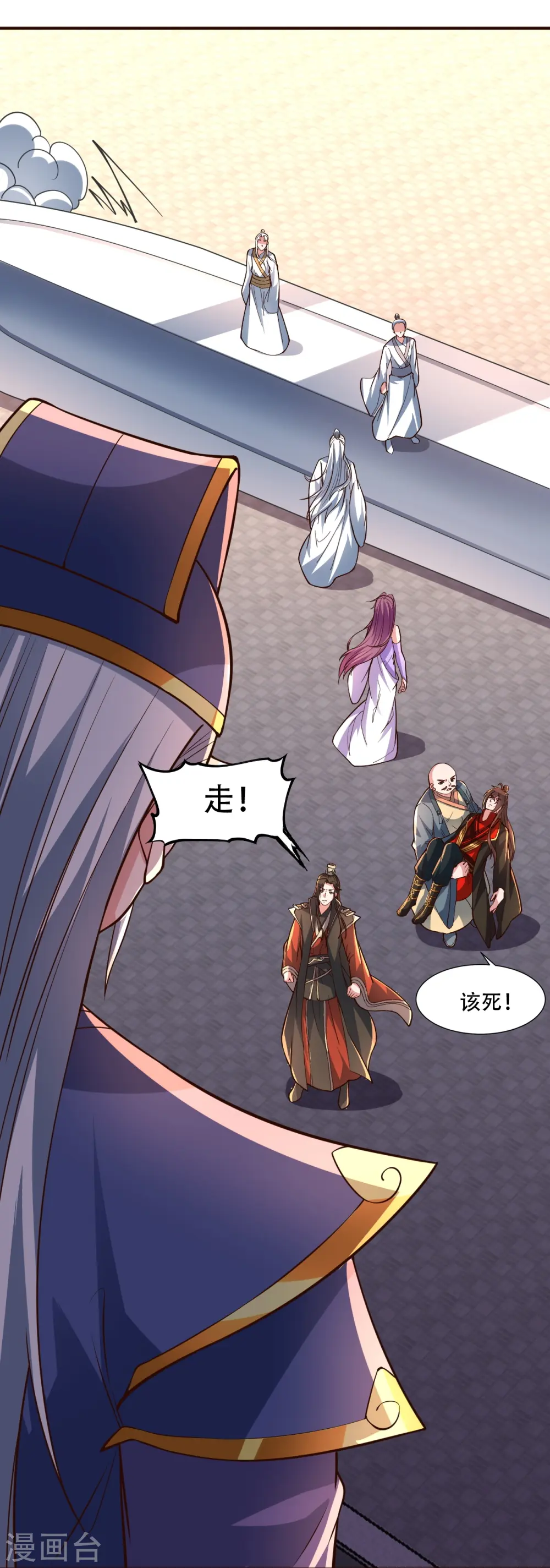 第271话 神火雷霆，一箭隔世 第46页