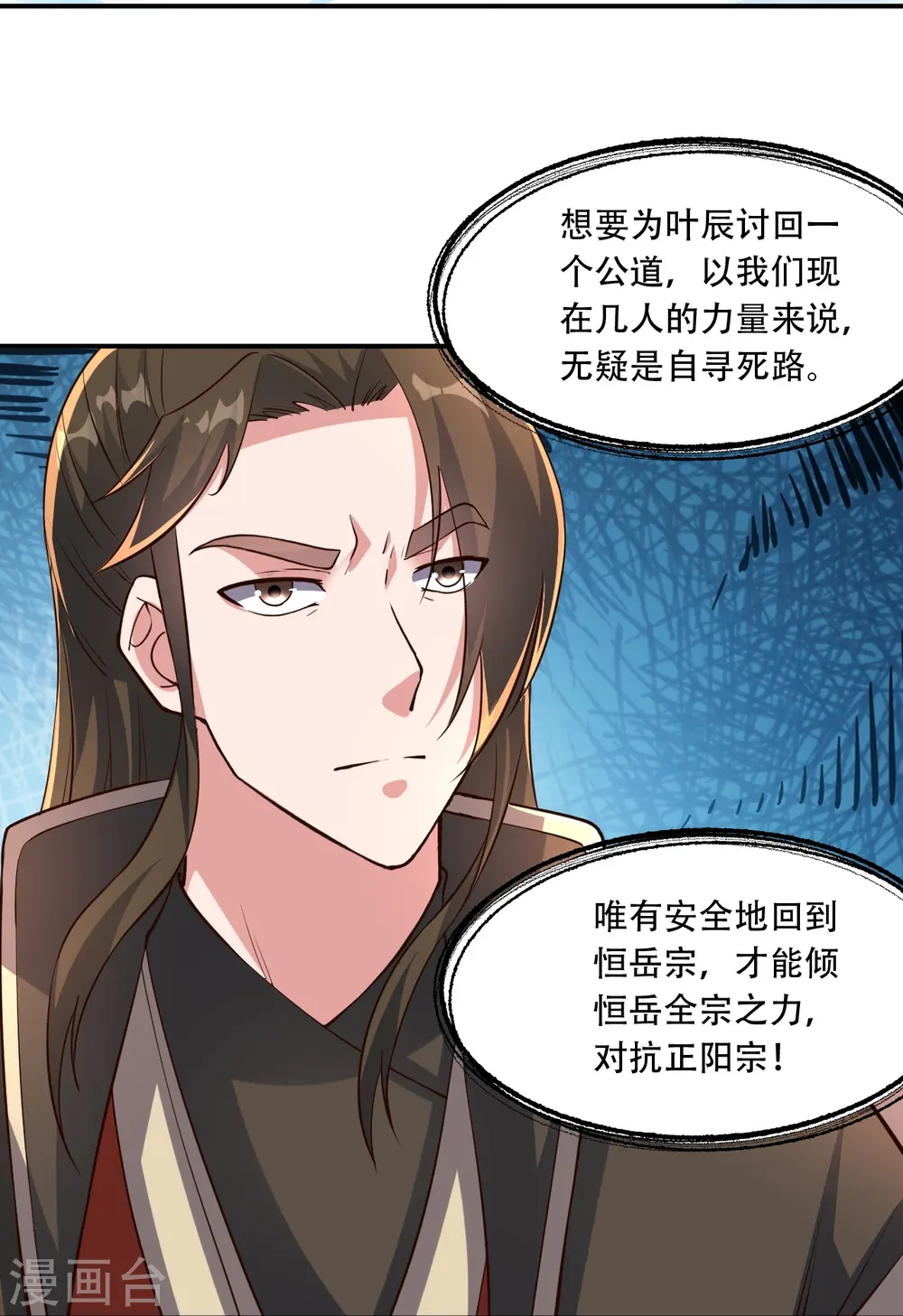 第271话 神火雷霆，一箭隔世 第49页