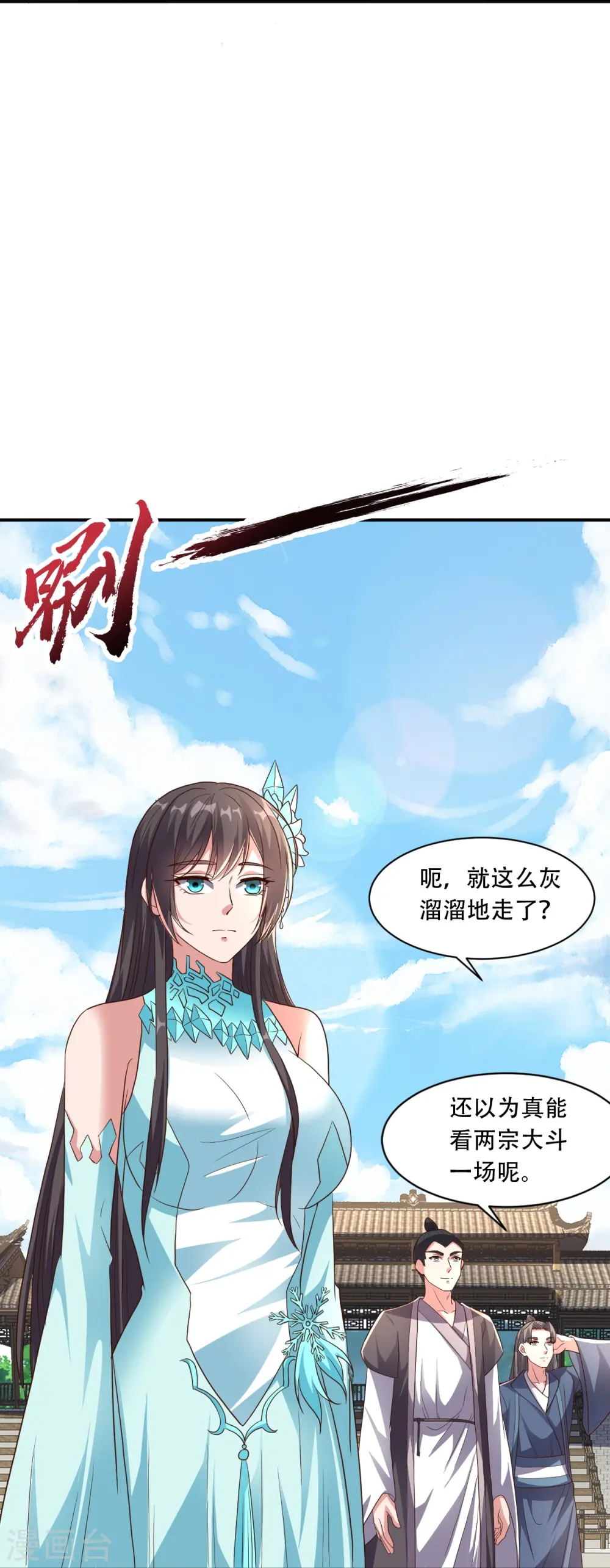 第271话 神火雷霆，一箭隔世 第52页