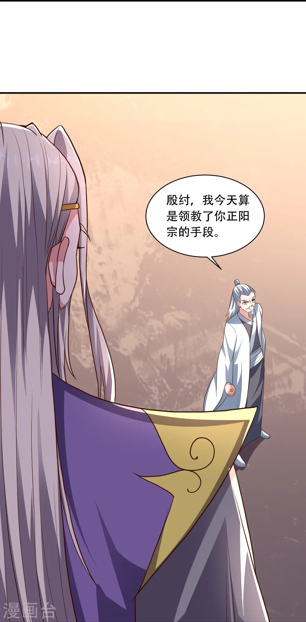 第271话 神火雷霆，一箭隔世 第53页
