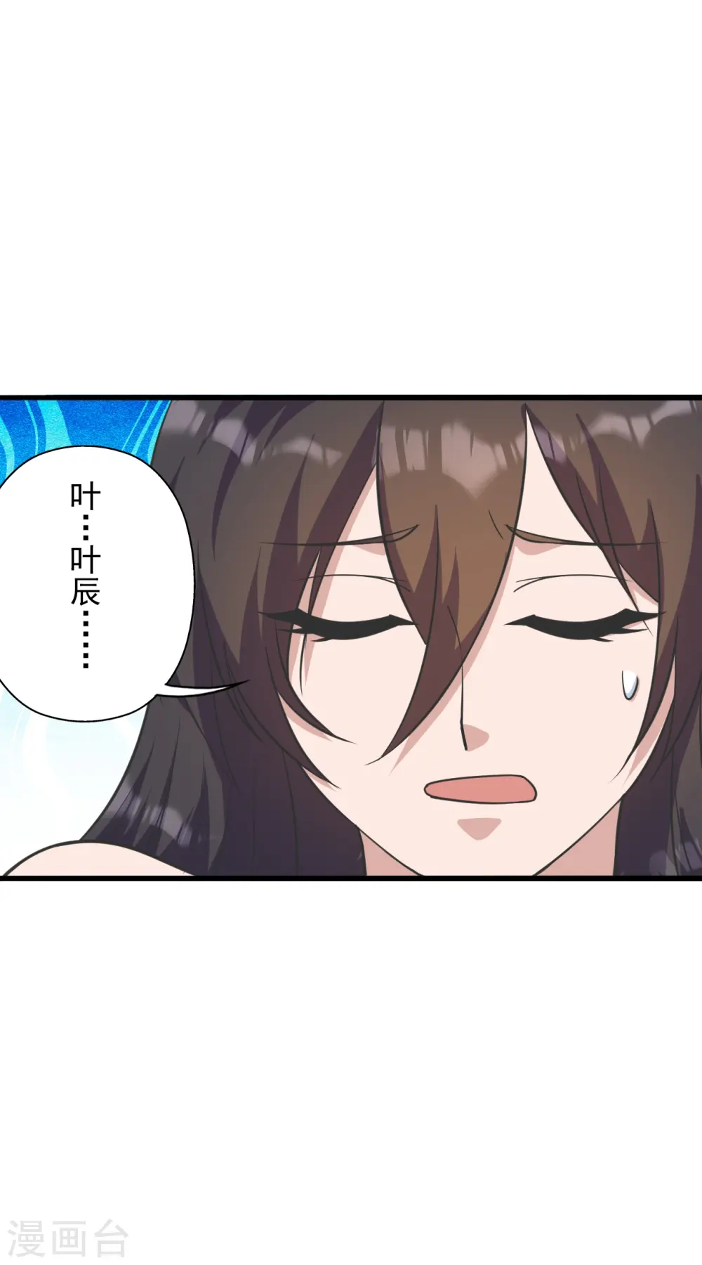 第273话 恒岳宗炸锅了！ 第4页