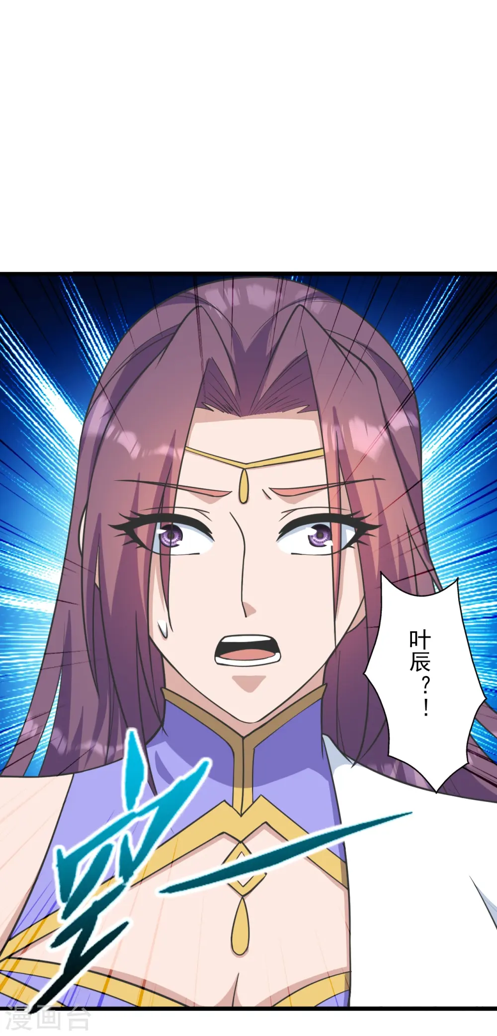 第273话 恒岳宗炸锅了！ 第5页