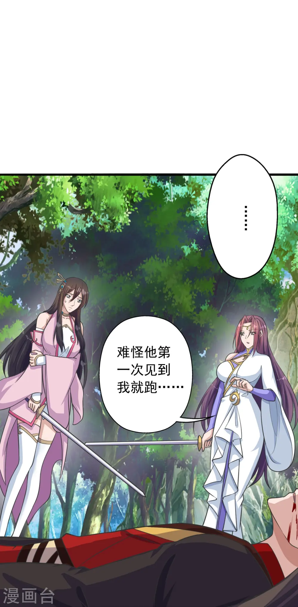 第273话 恒岳宗炸锅了！ 第7页