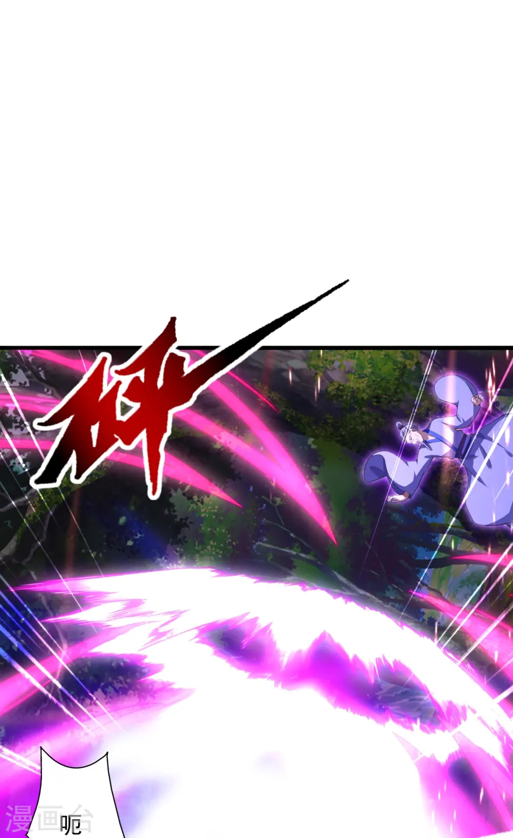 第273话 恒岳宗炸锅了！ 第11页