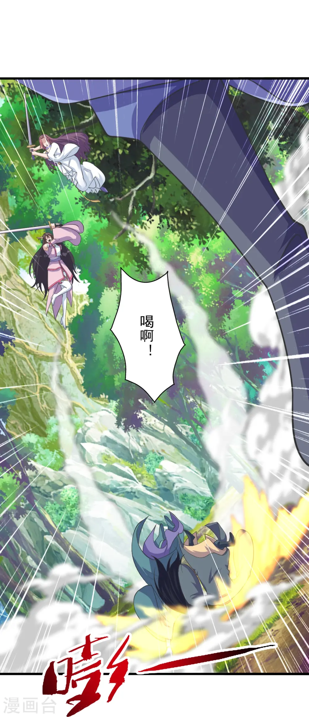 第273话 恒岳宗炸锅了！ 第14页