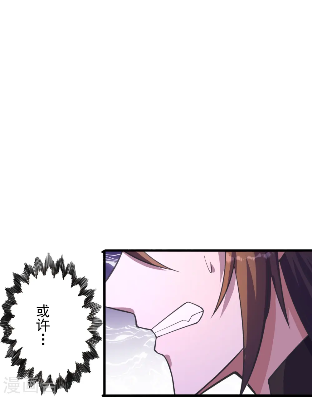 第273话 恒岳宗炸锅了！ 第16页