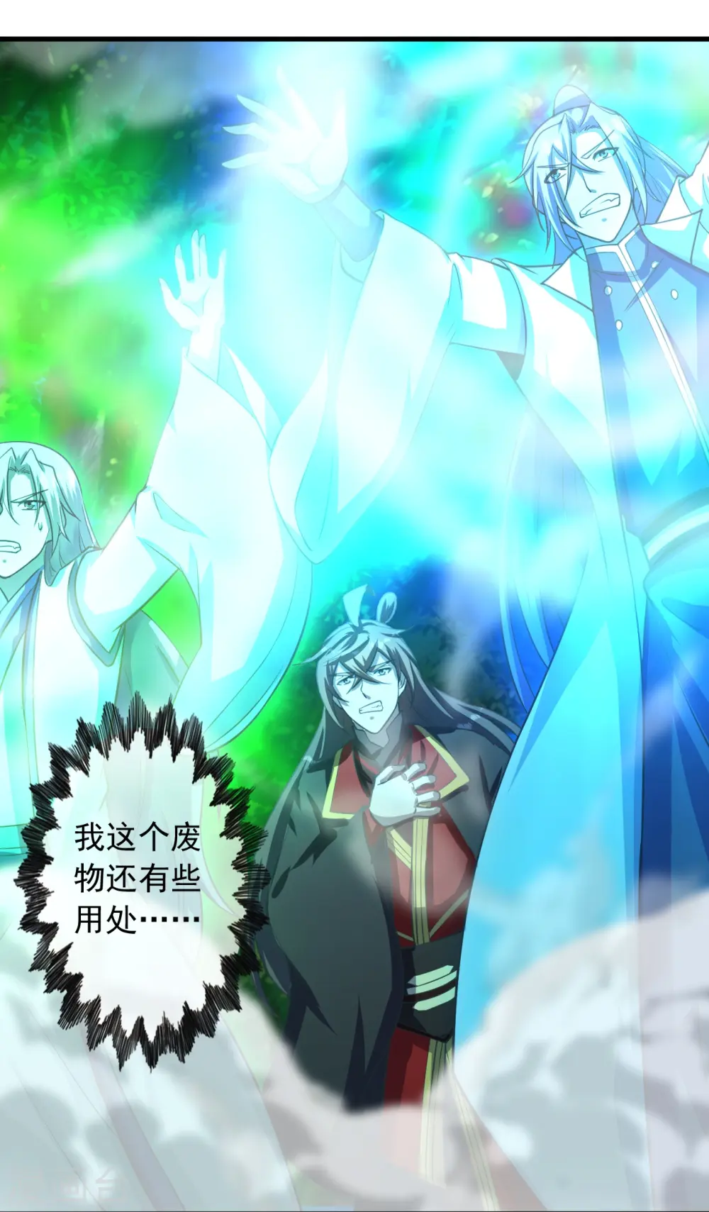 第273话 恒岳宗炸锅了！ 第18页