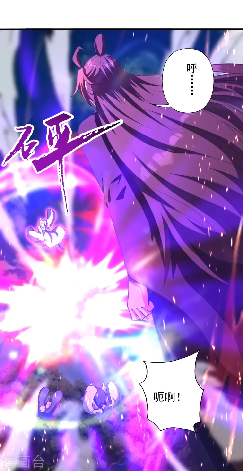 第273话 恒岳宗炸锅了！ 第22页