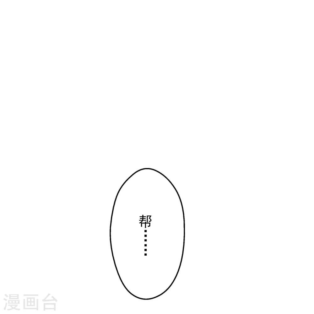 第273话 恒岳宗炸锅了！ 第27页