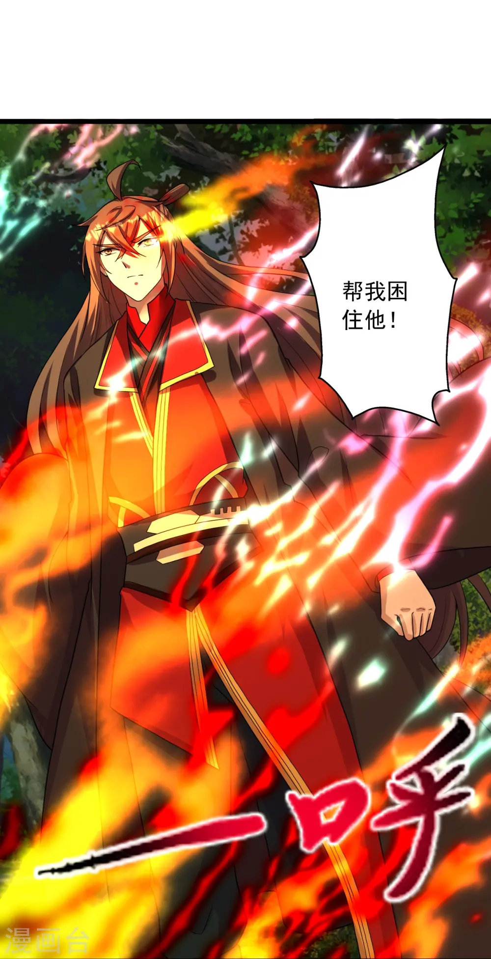 第273话 恒岳宗炸锅了！ 第30页