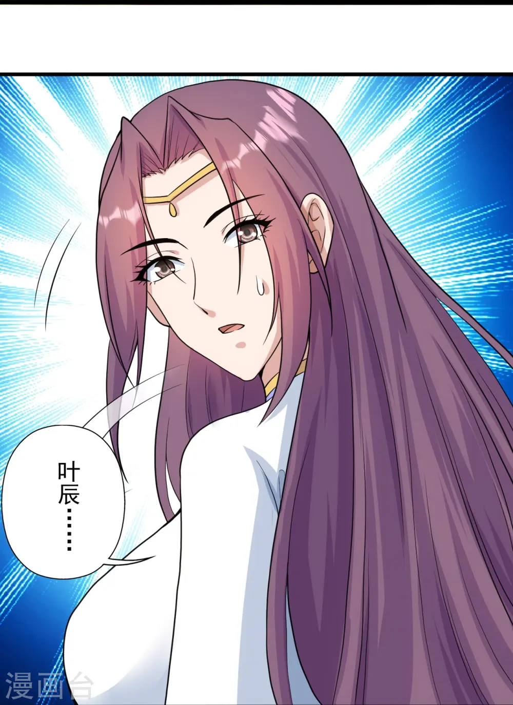 第273话 恒岳宗炸锅了！ 第31页