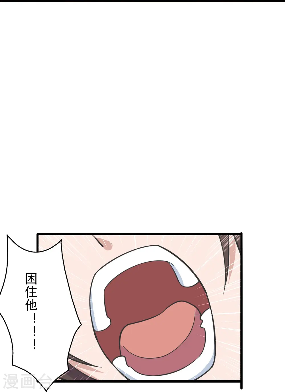第273话 恒岳宗炸锅了！ 第35页
