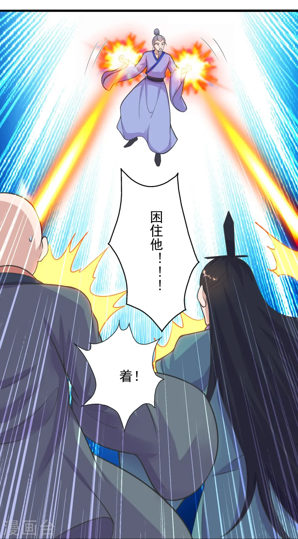 第273话 恒岳宗炸锅了！ 第37页