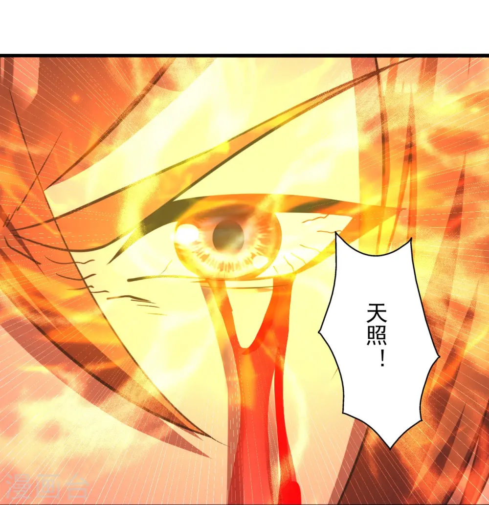 第273话 恒岳宗炸锅了！ 第41页