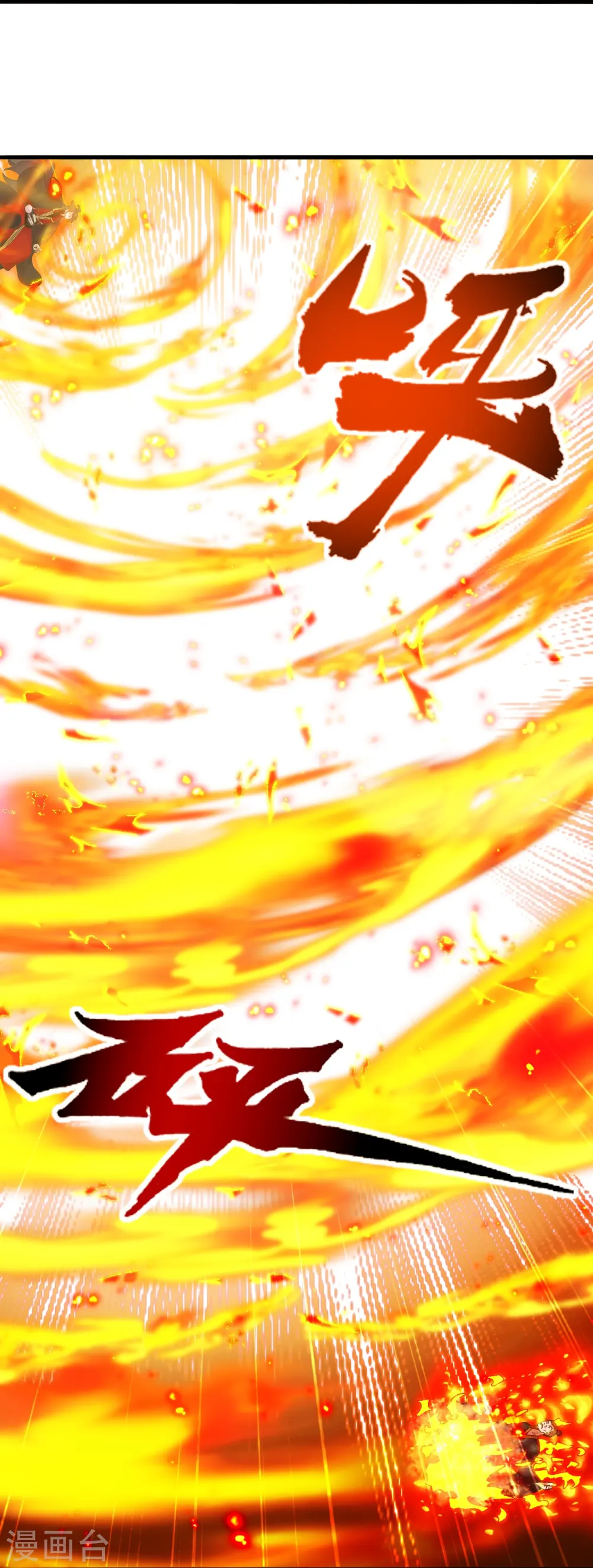 第273话 恒岳宗炸锅了！ 第42页