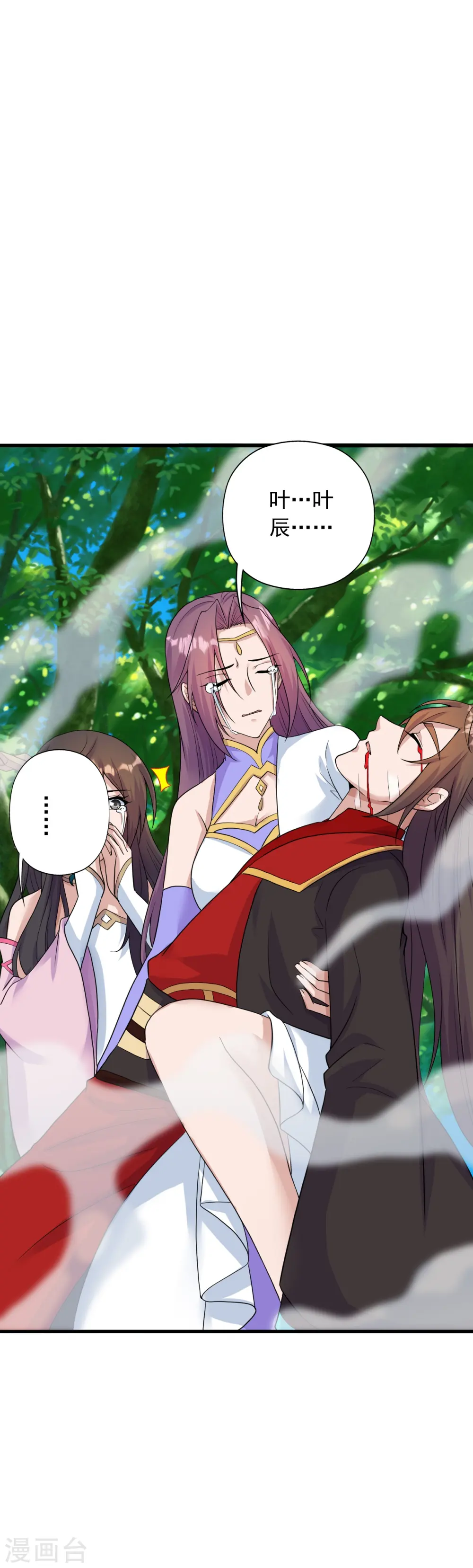 第273话 恒岳宗炸锅了！ 第48页