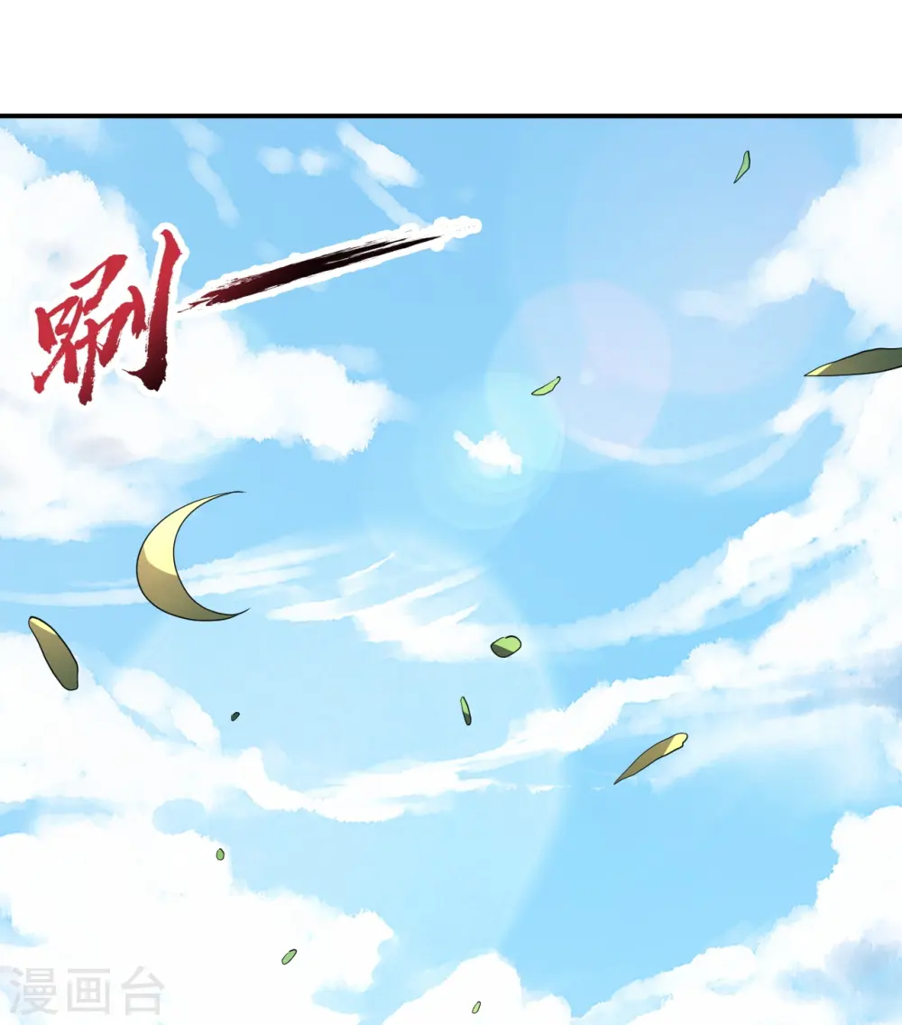 第273话 恒岳宗炸锅了！ 第53页
