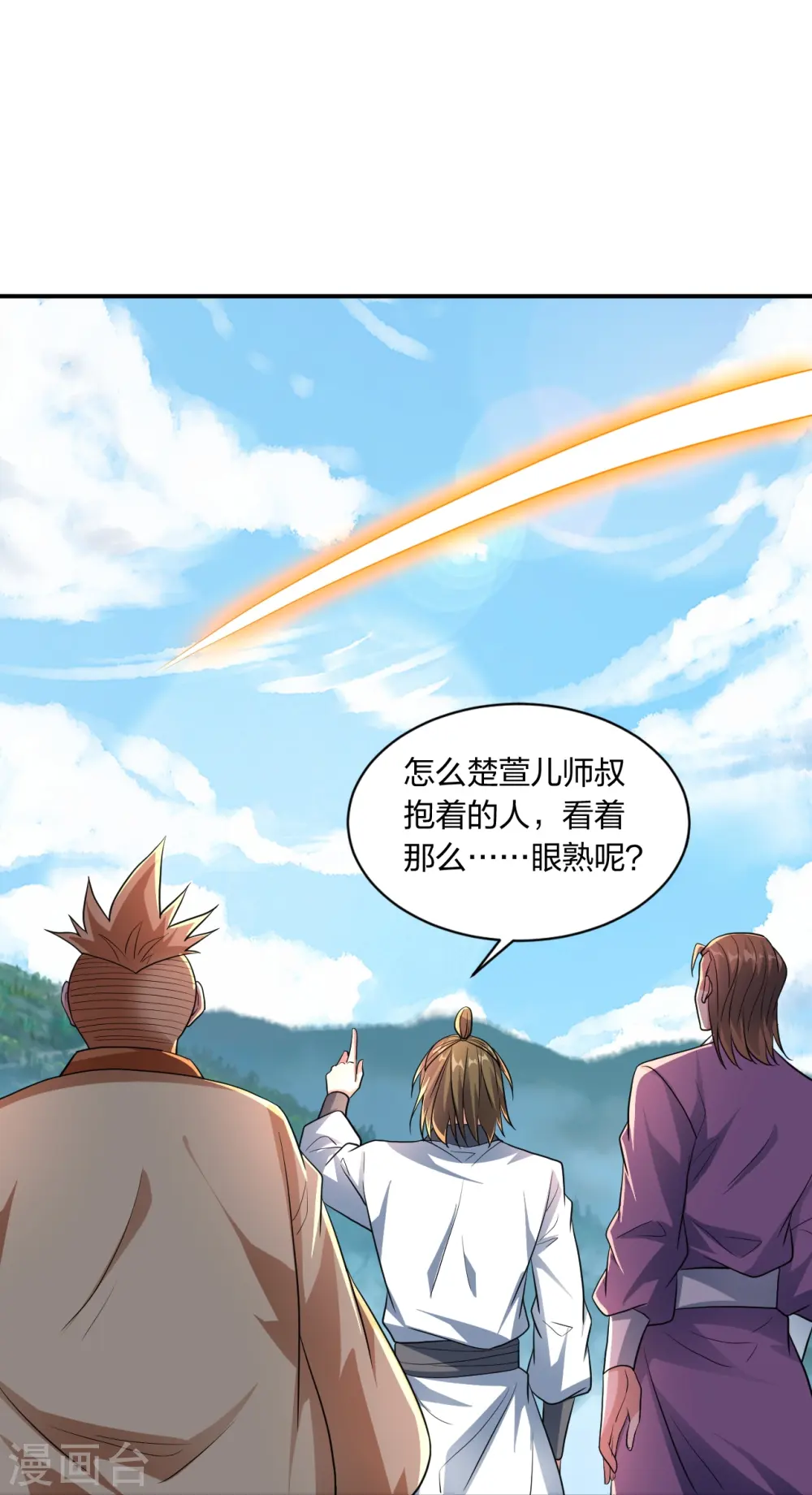 第273话 恒岳宗炸锅了！ 第57页