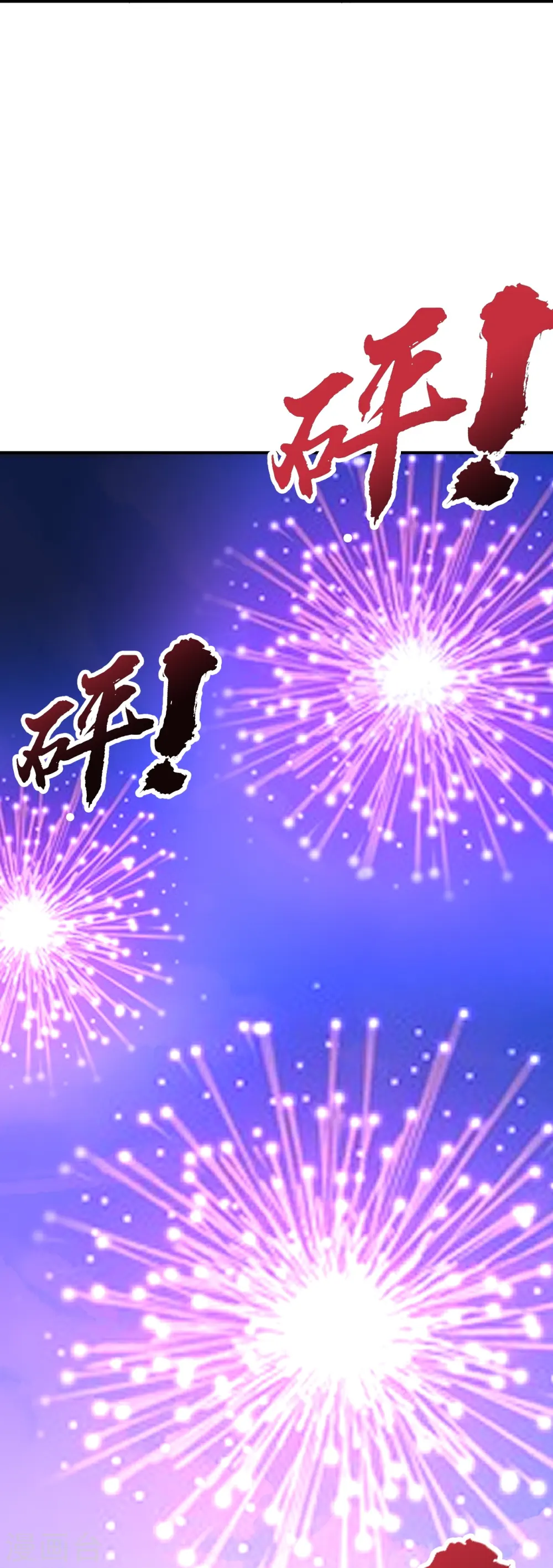 第273话 恒岳宗炸锅了！ 第59页