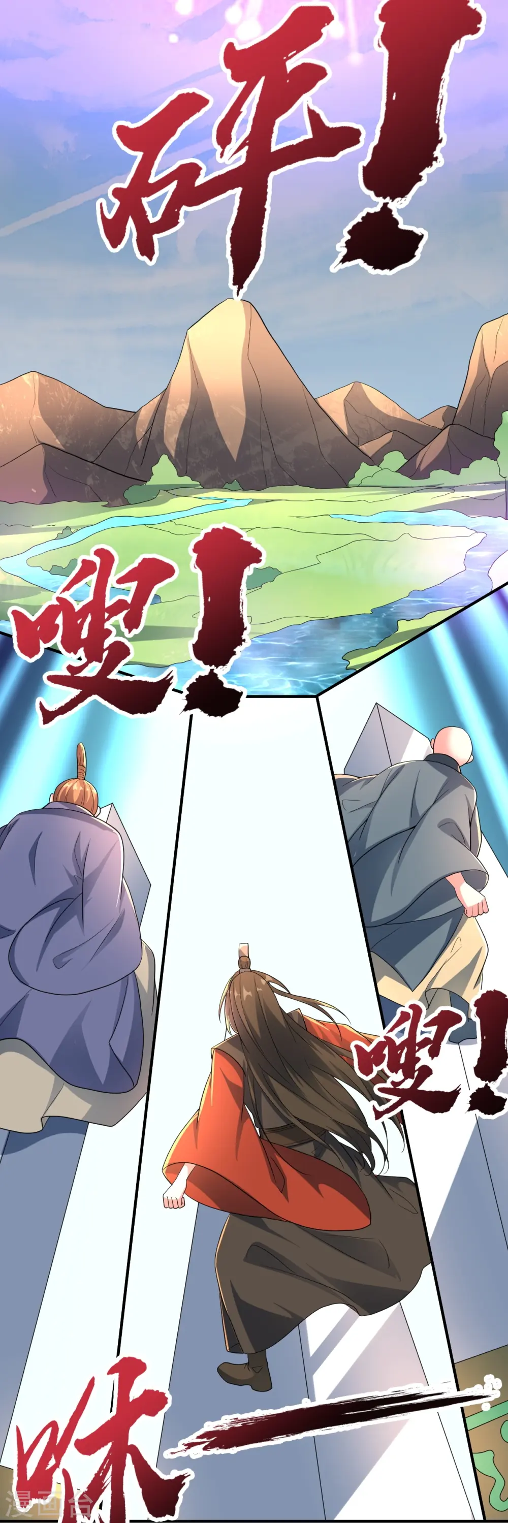 第273话 恒岳宗炸锅了！ 第60页