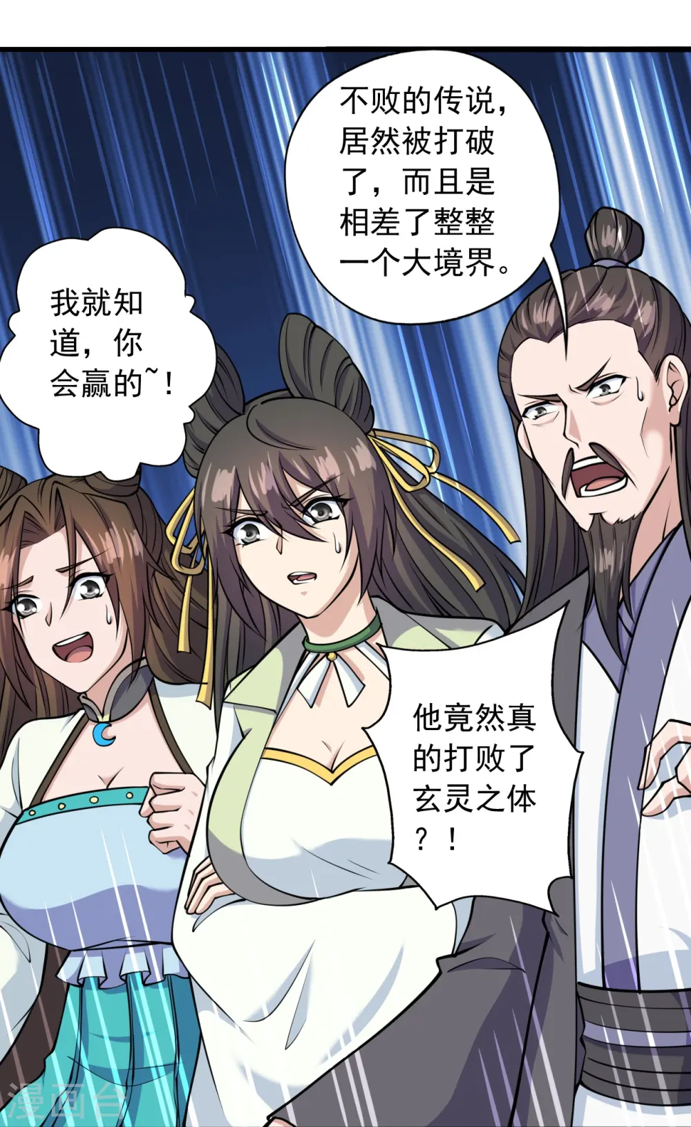 第270话 繁华落尽 第6页