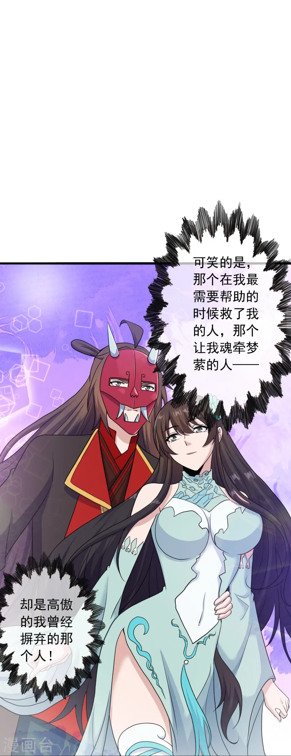 第270话 繁华落尽 第17页