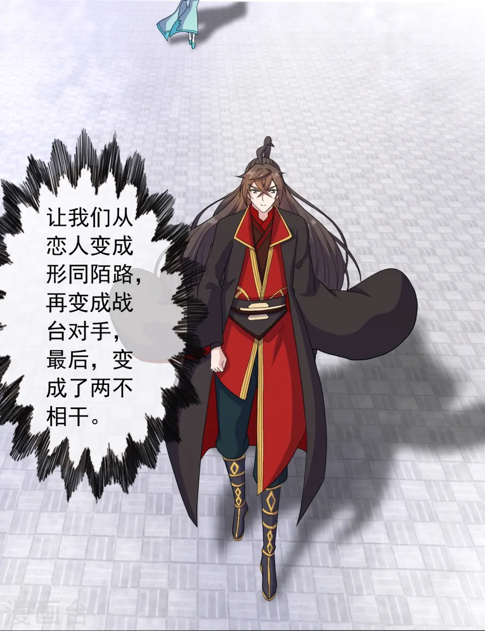第270话 繁华落尽 第19页