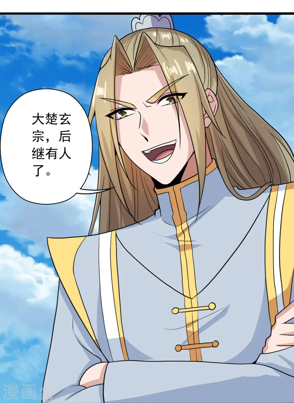第270话 繁华落尽 第22页