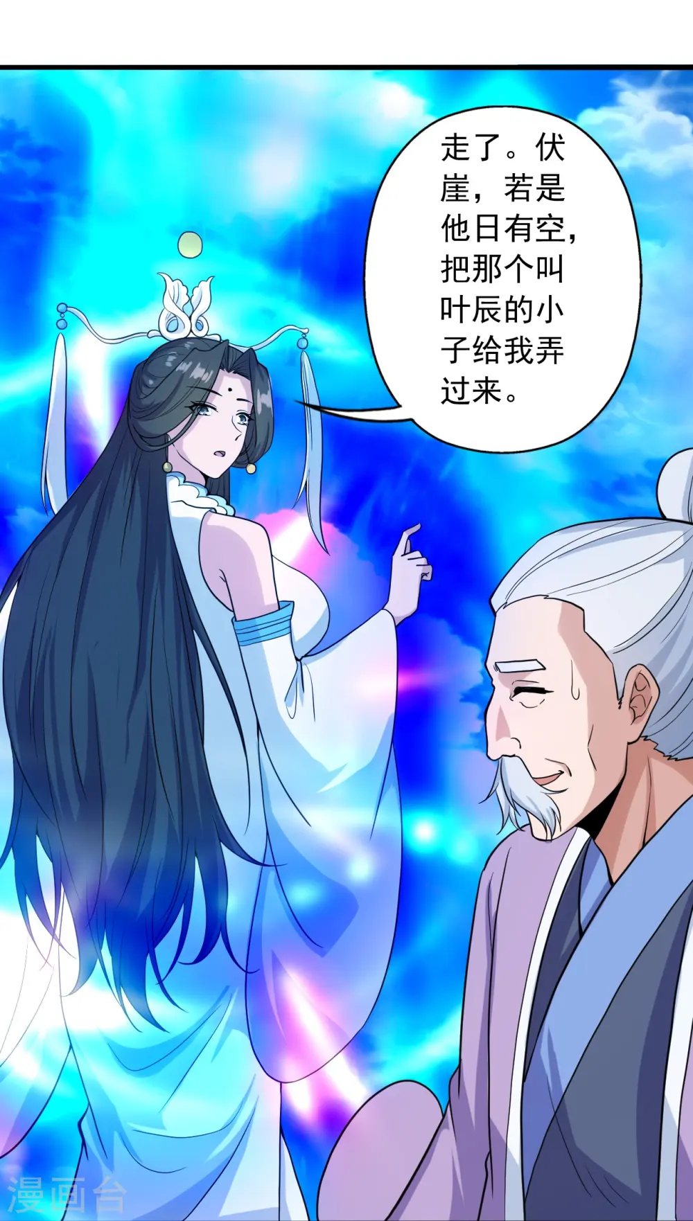 第270话 繁华落尽 第24页