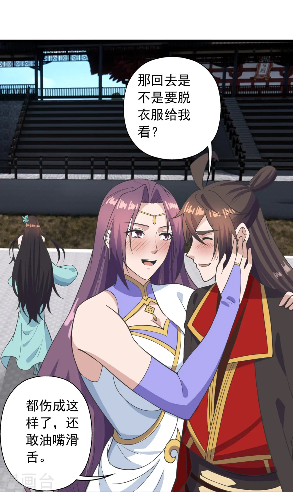 第270话 繁华落尽 第36页