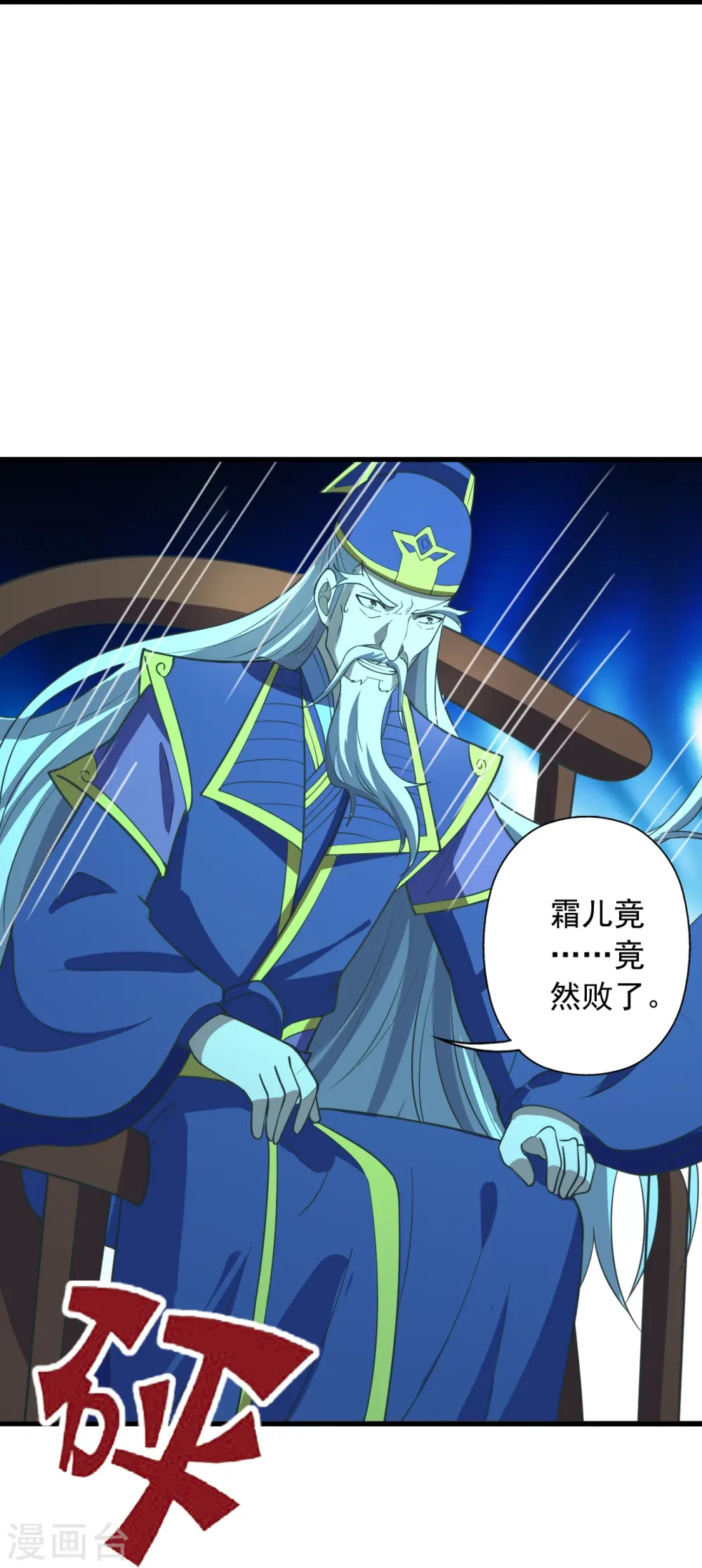 第270话 繁华落尽 第37页