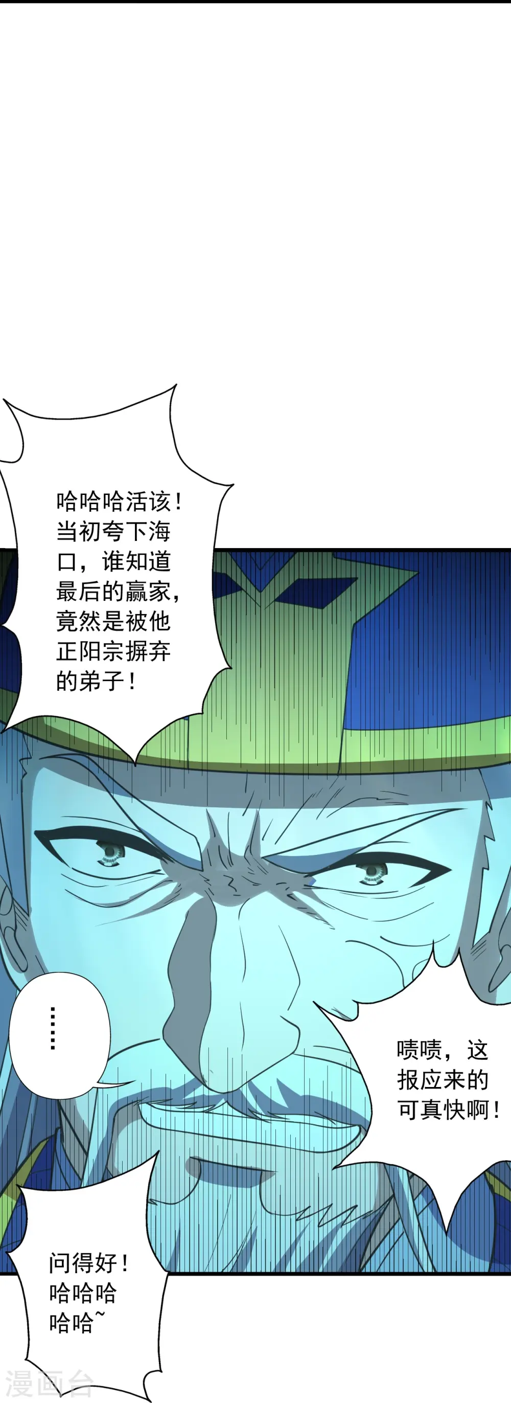 第270话 繁华落尽 第39页
