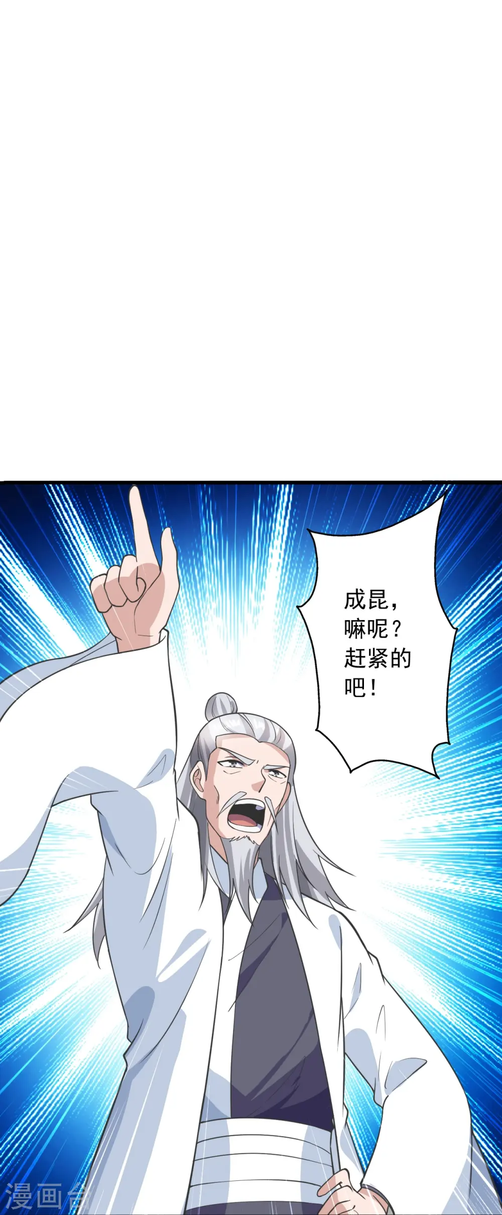 第270话 繁华落尽 第40页