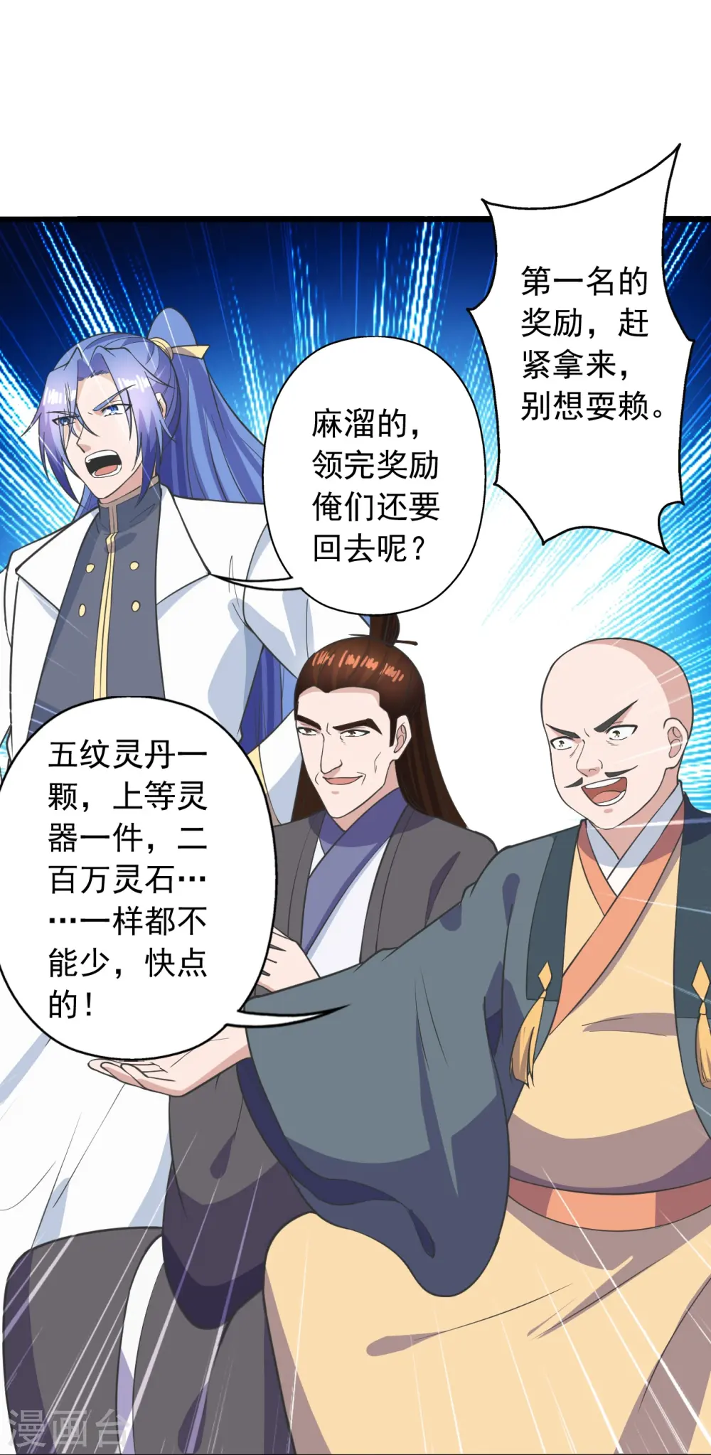 第270话 繁华落尽 第42页