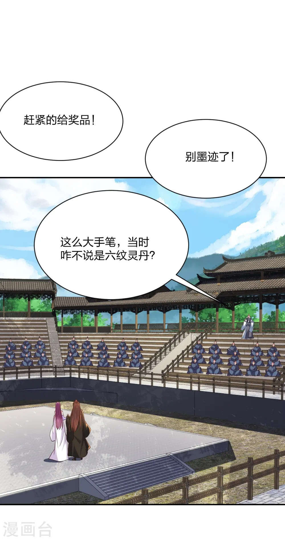 第270话 繁华落尽 第45页