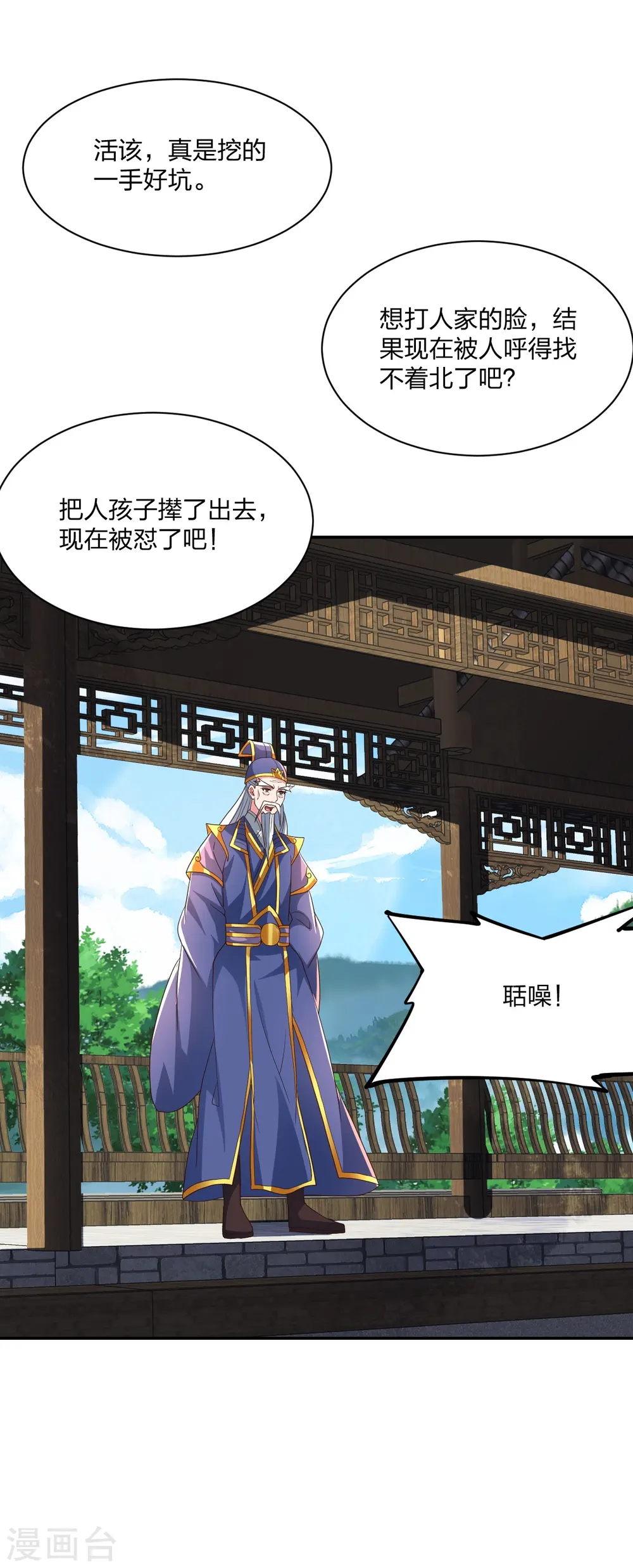 第270话 繁华落尽 第46页