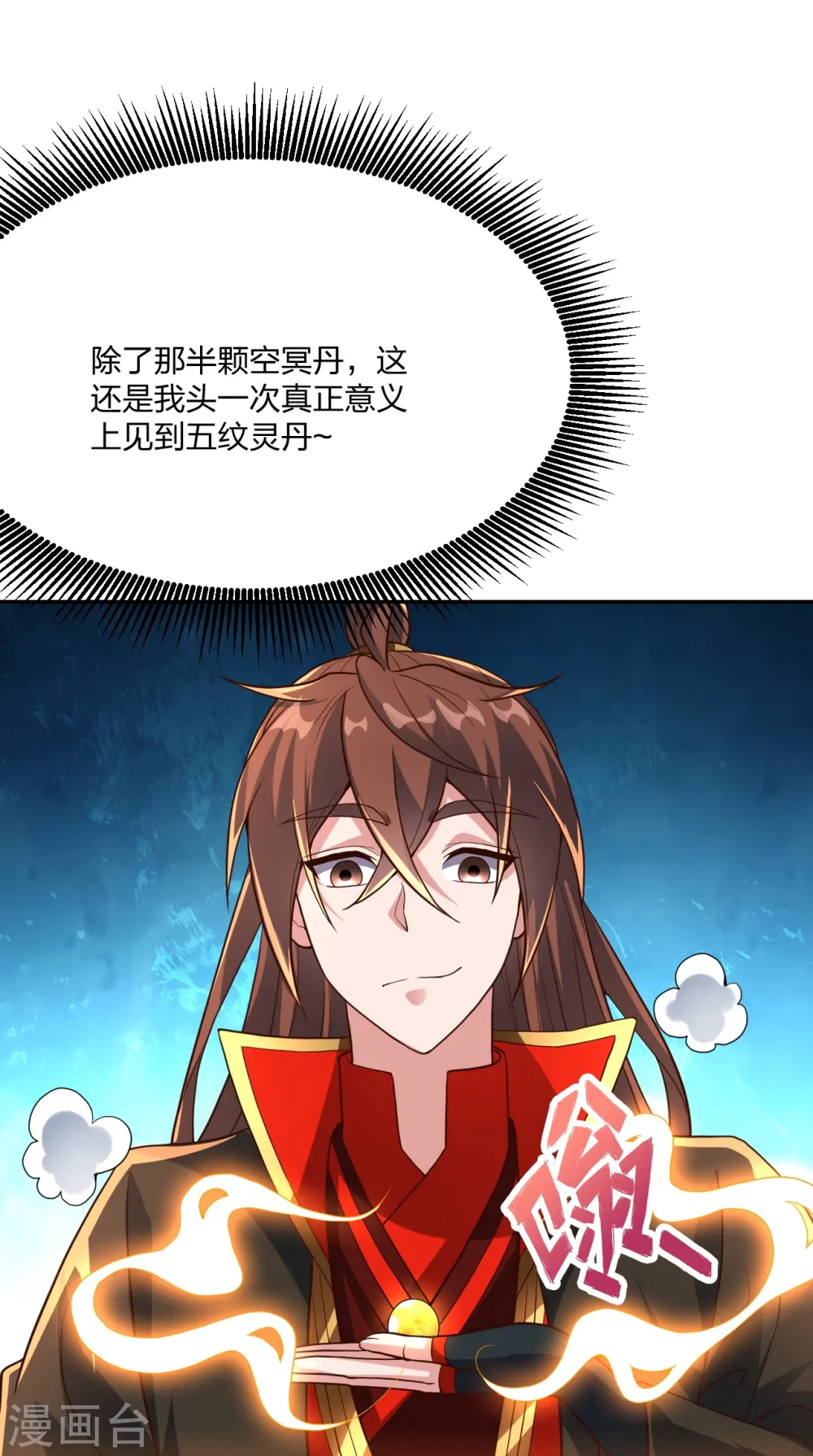 第270话 繁华落尽 第51页