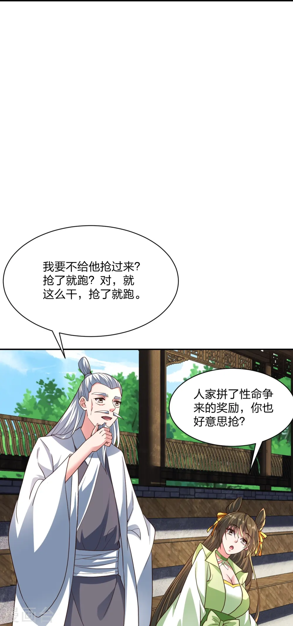 第270话 繁华落尽 第53页