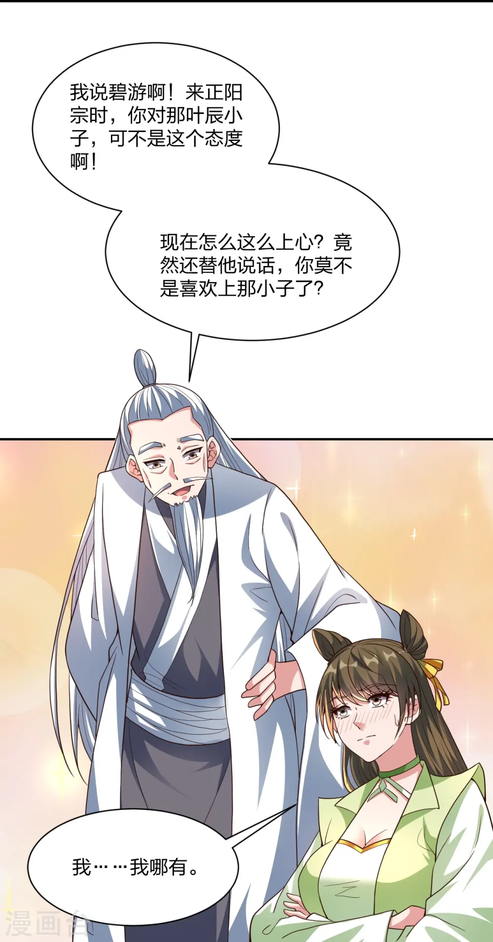 第270话 繁华落尽 第54页