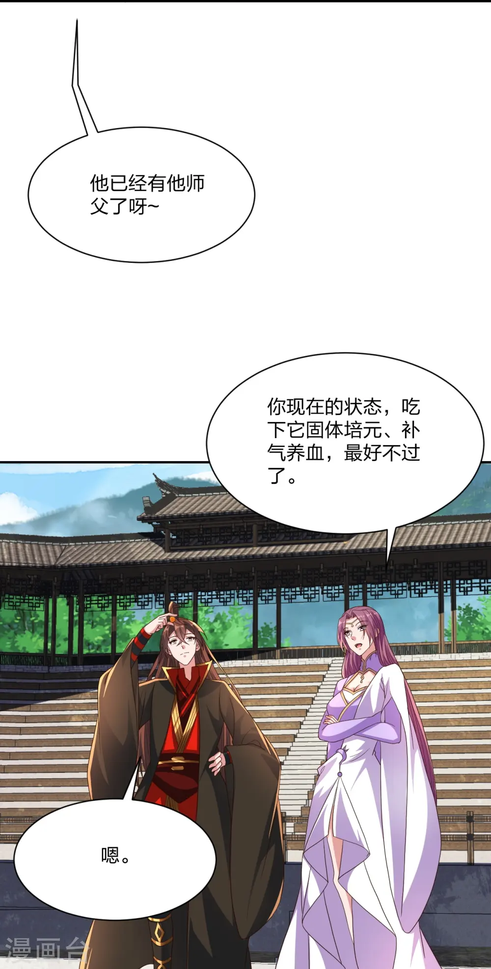 第270话 繁华落尽 第55页