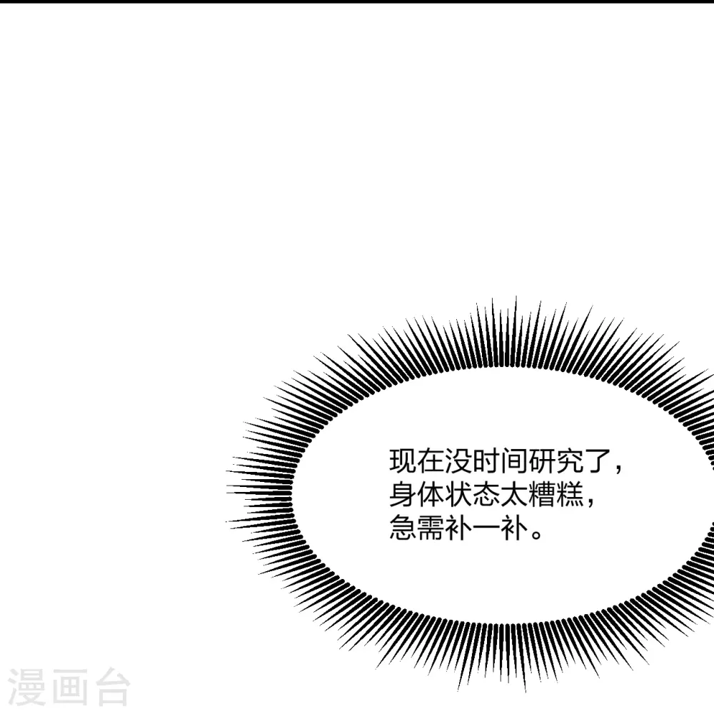 第270话 繁华落尽 第56页