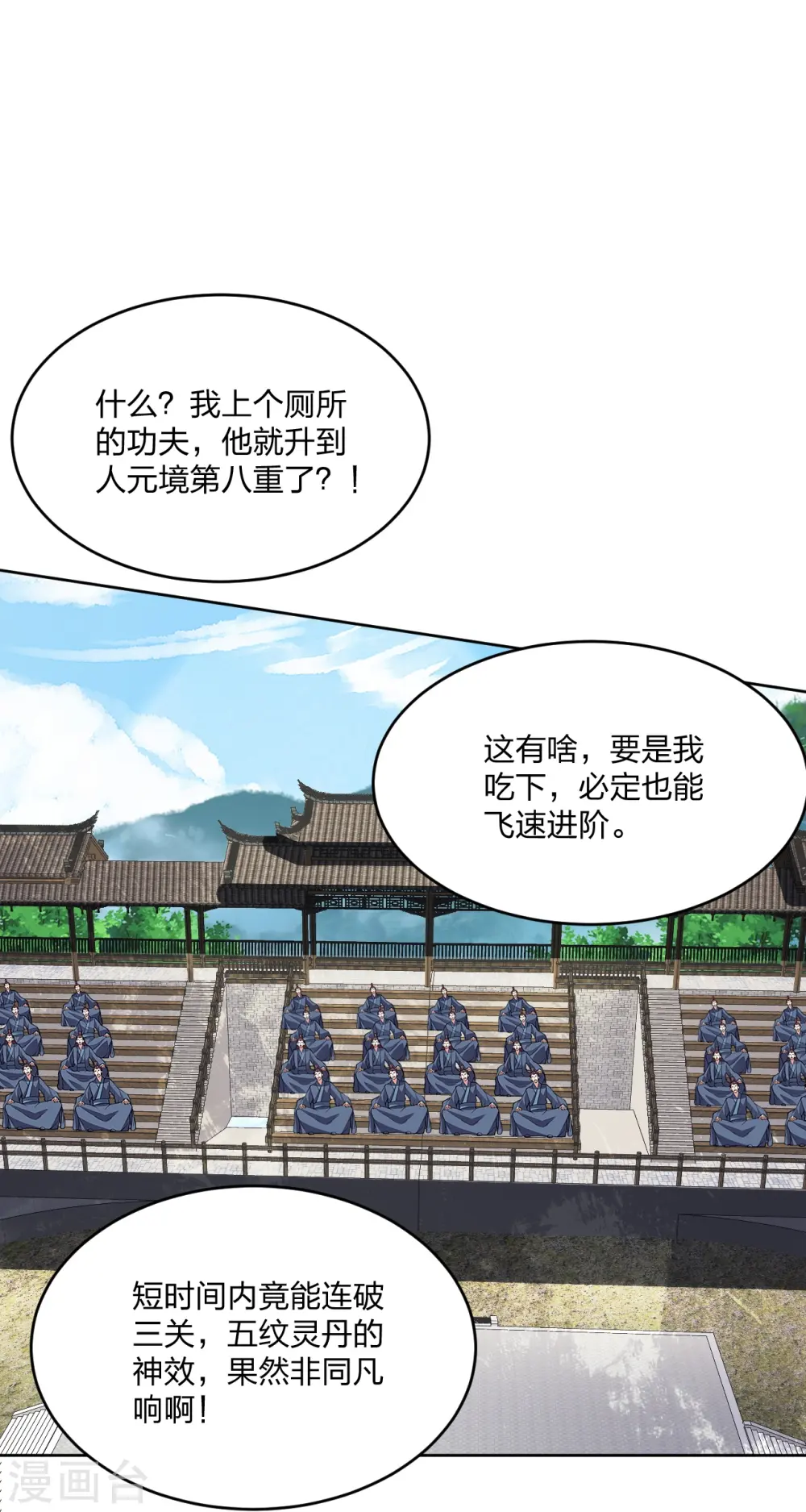 第270话 繁华落尽 第64页