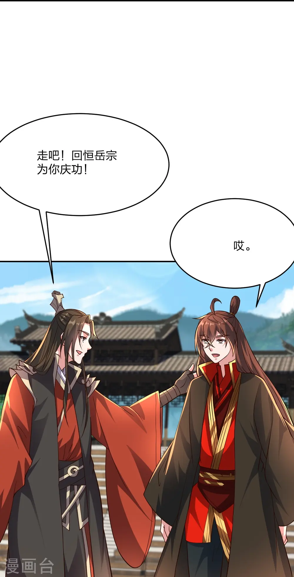 第270话 繁华落尽 第66页