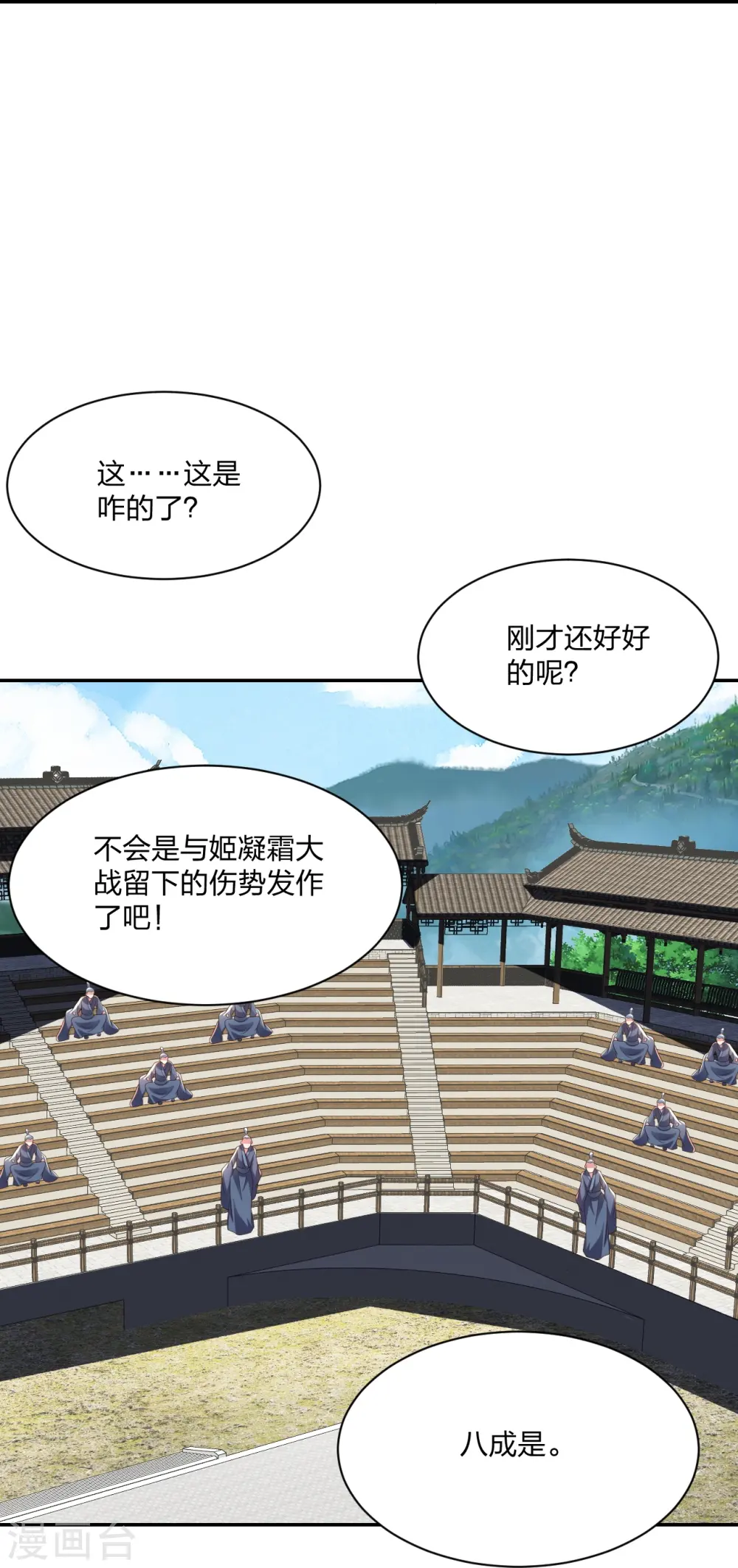 第270话 繁华落尽 第73页