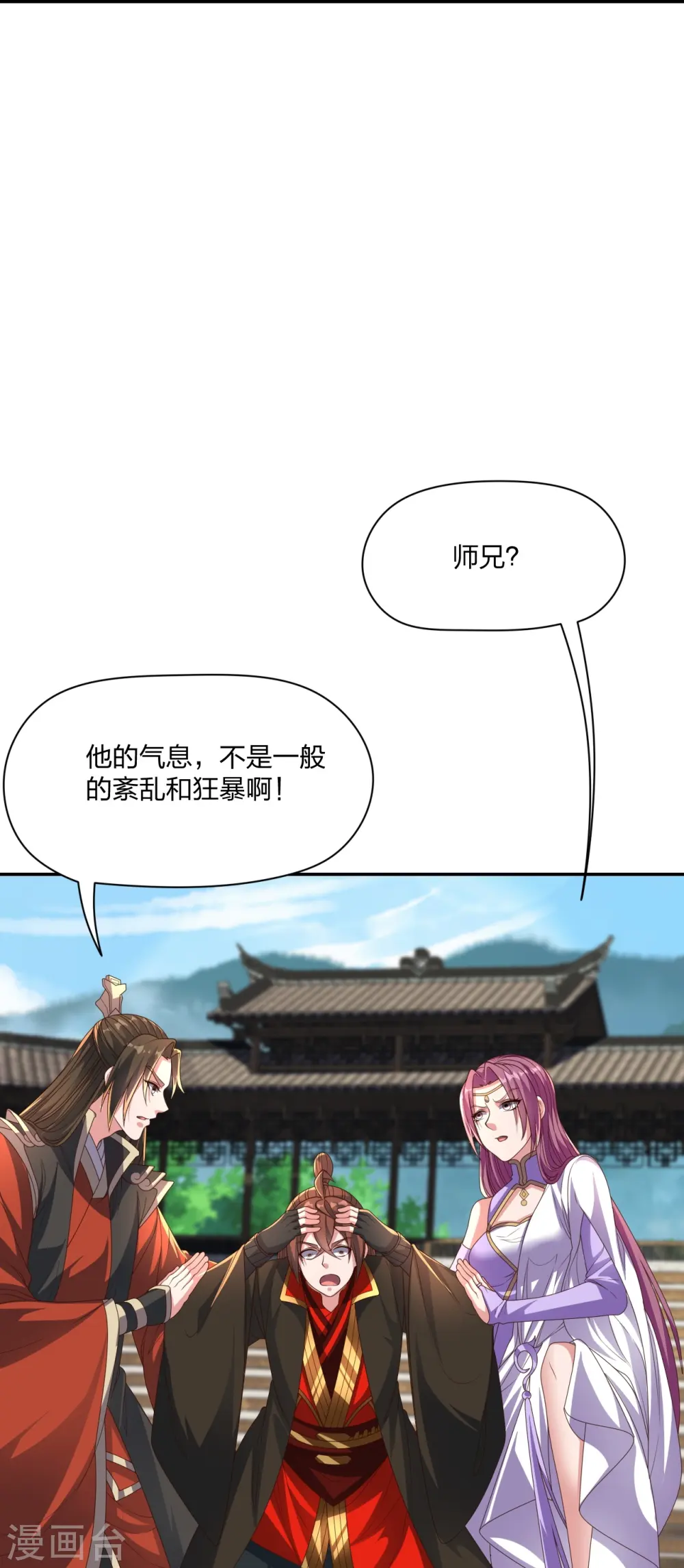 第270话 繁华落尽 第75页