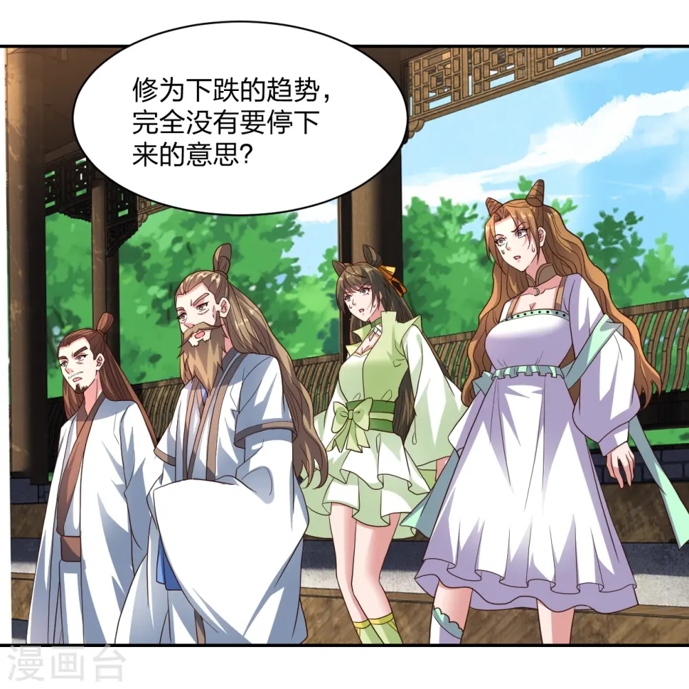 第270话 繁华落尽 第82页